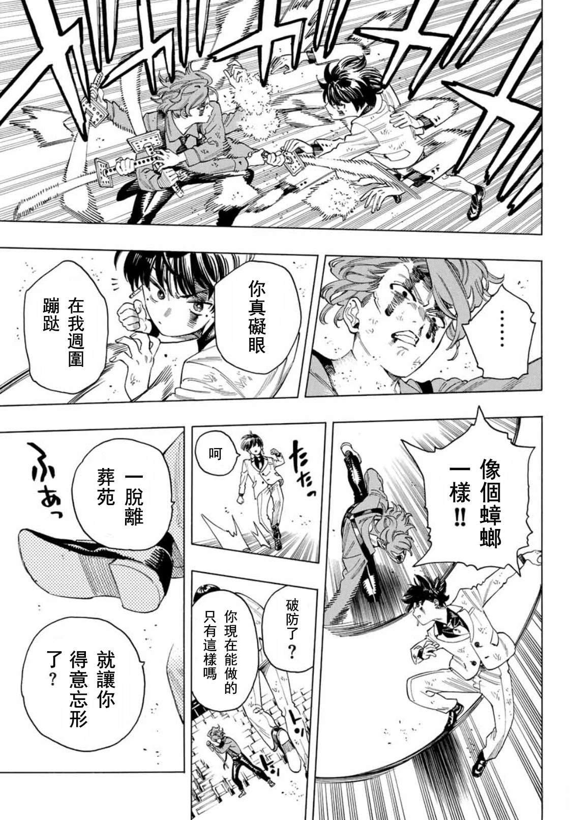 第44话