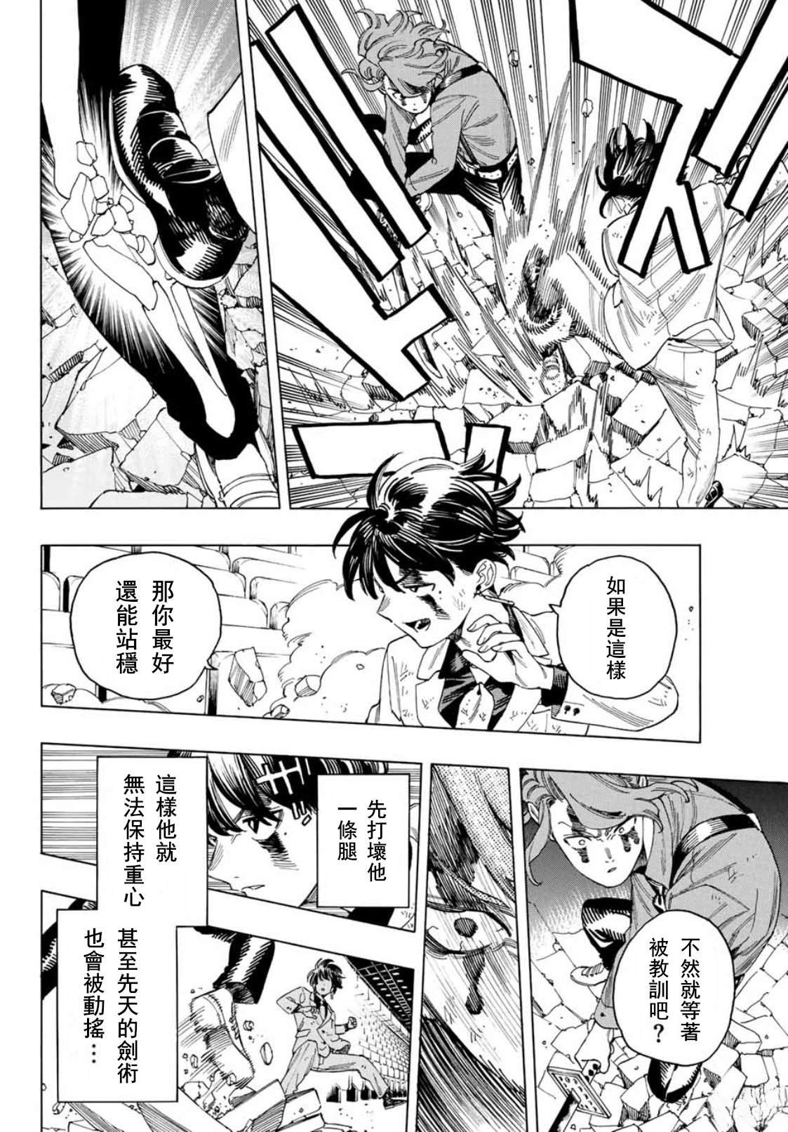 第44话