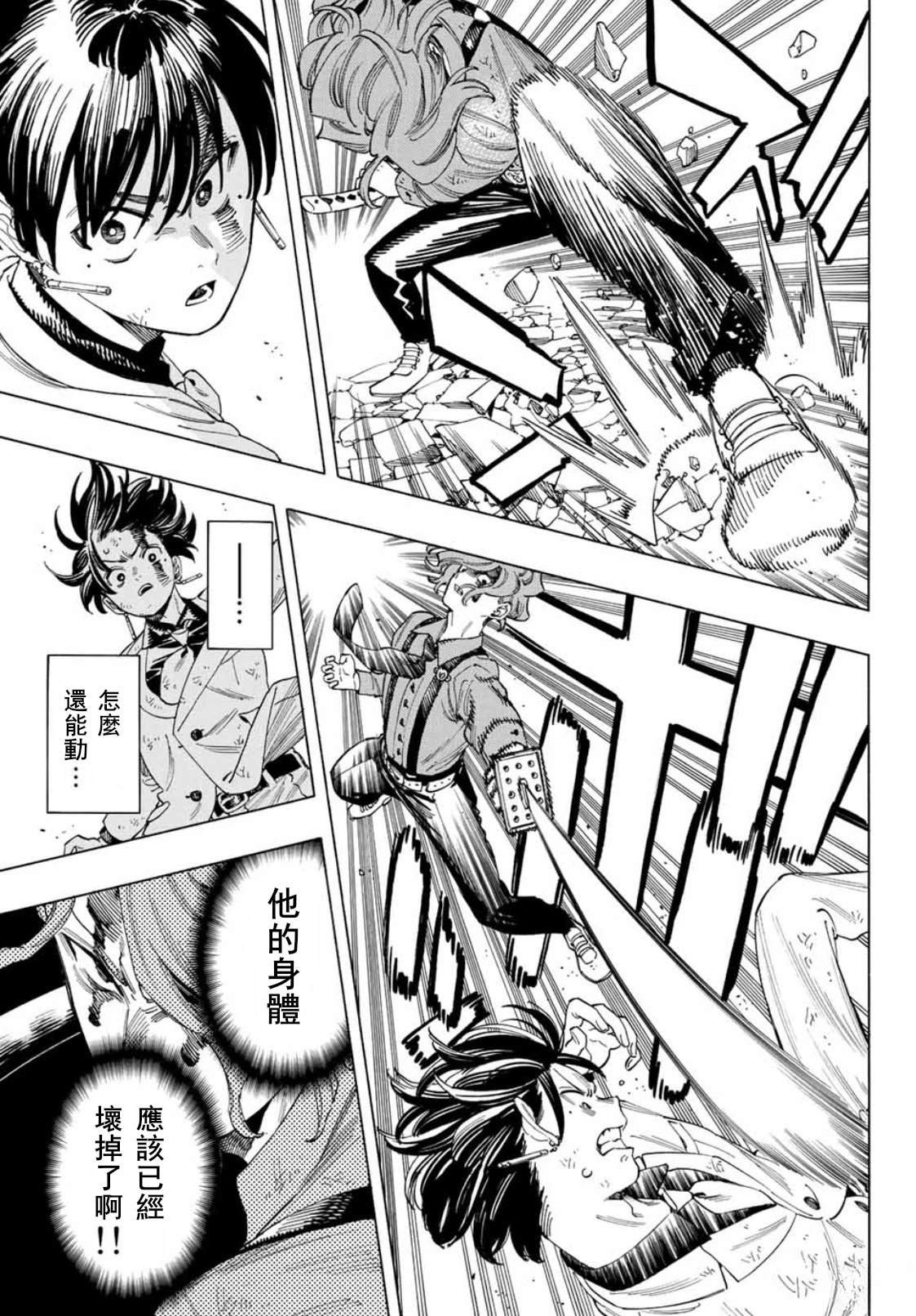 第44话