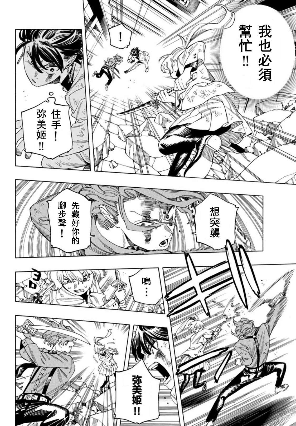 第44话