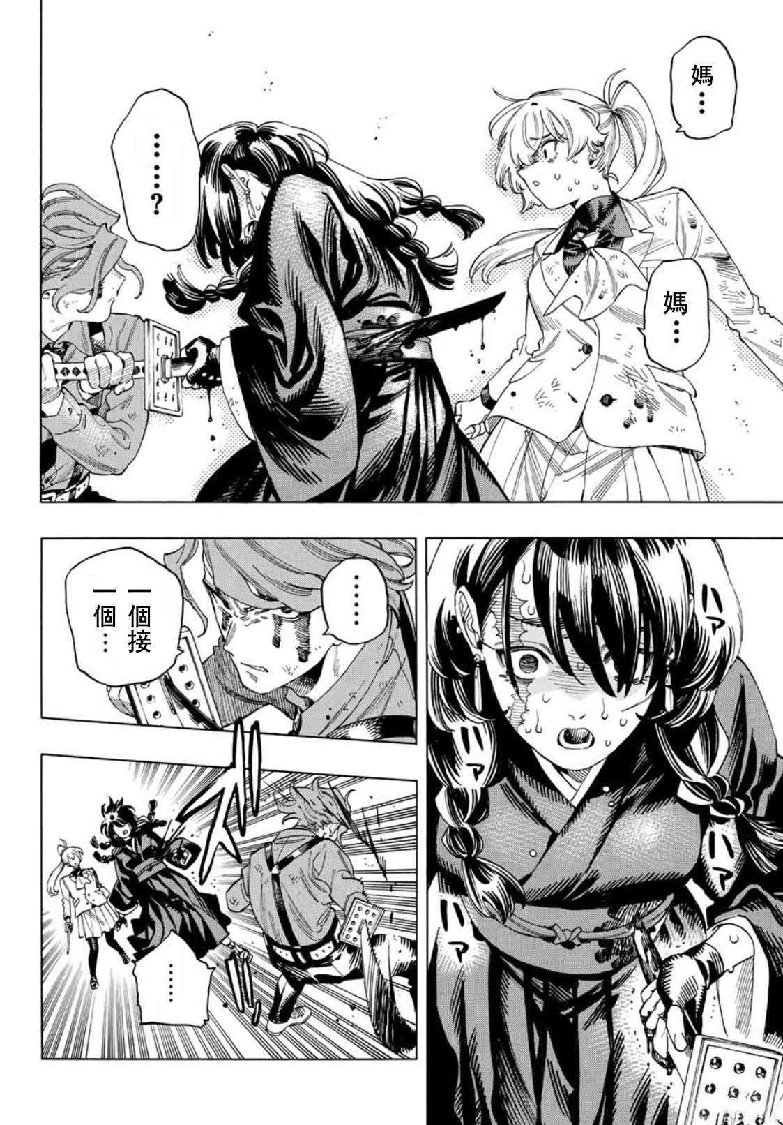 第44话