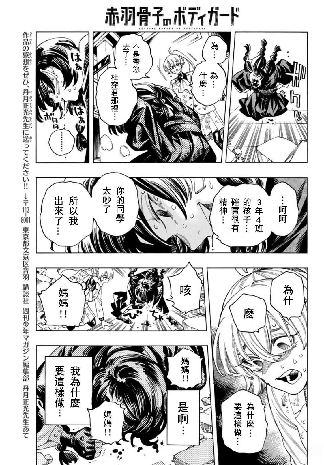 第44话