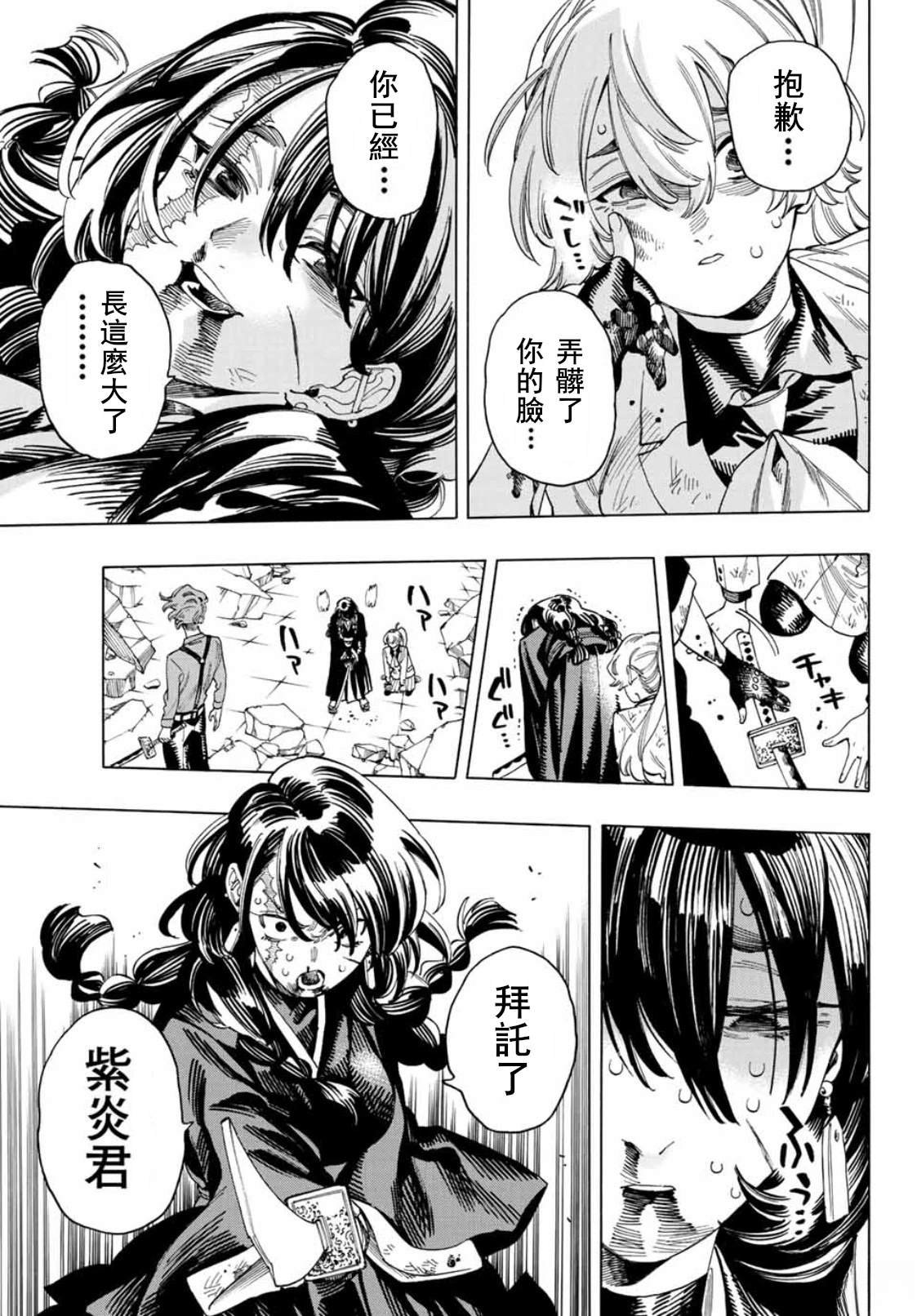 第44话