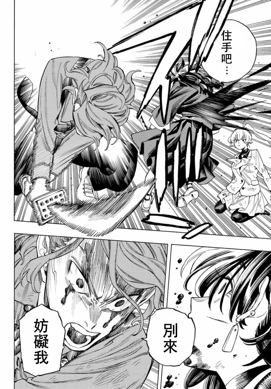 第44话
