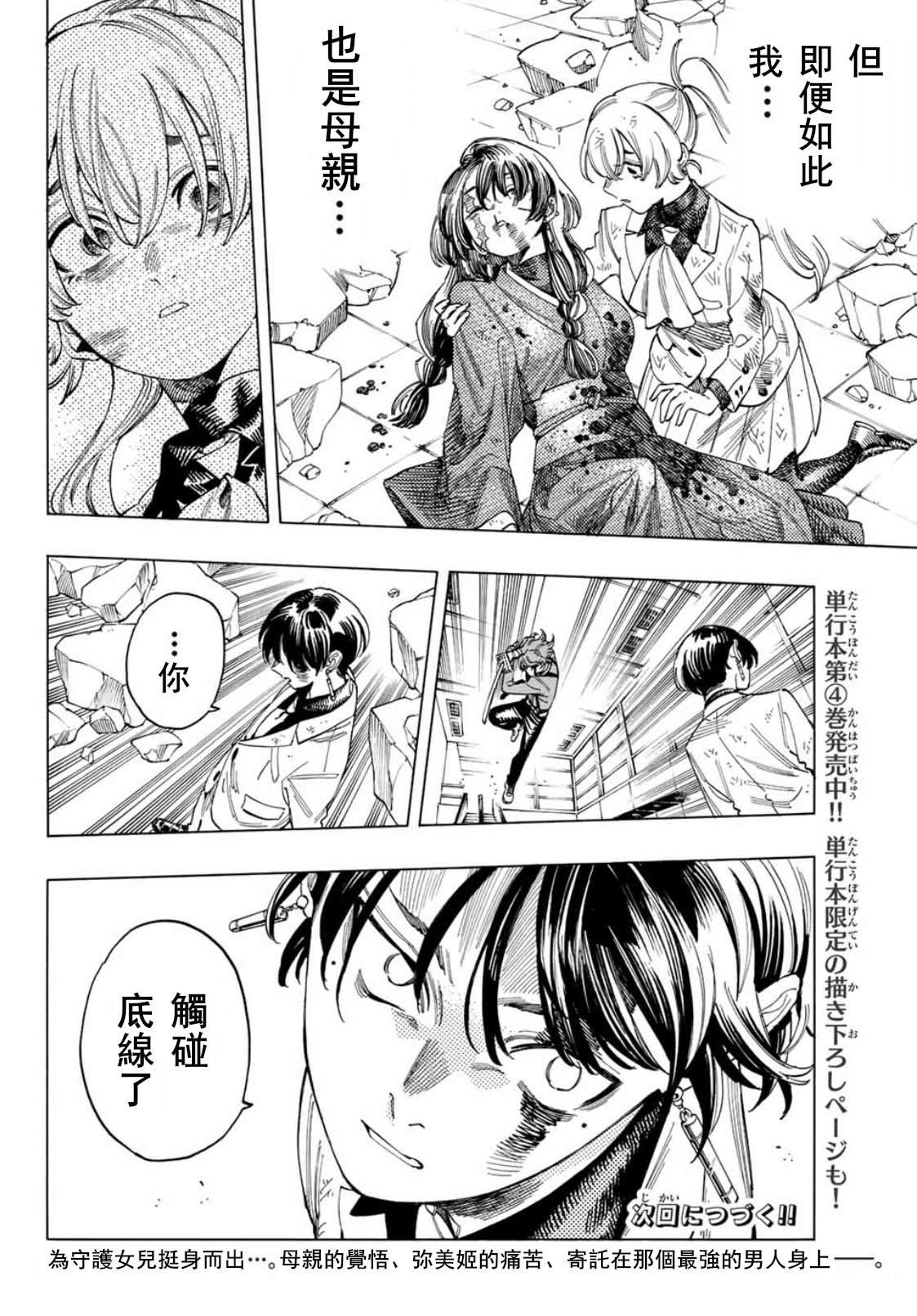 第44话