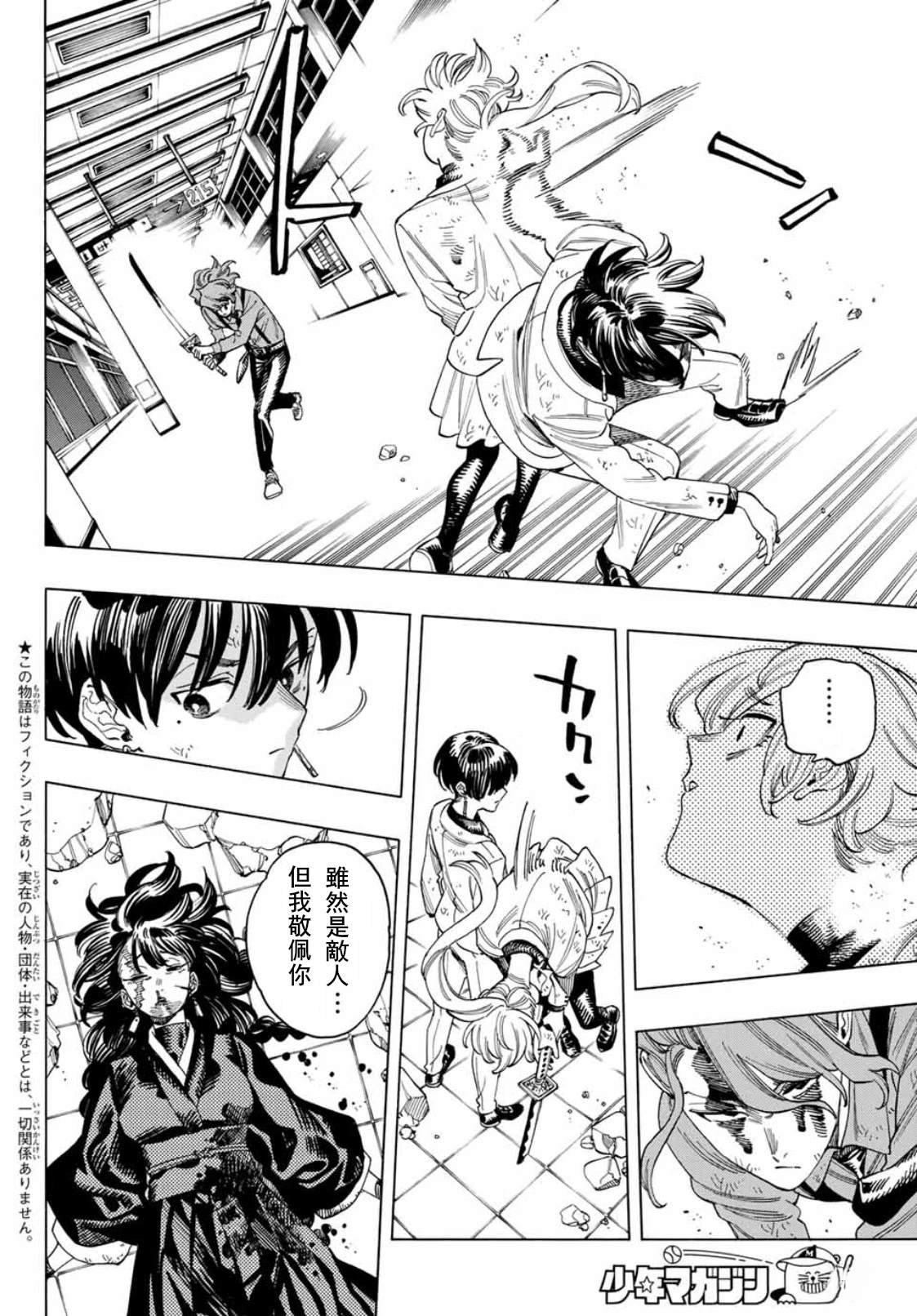 第45话