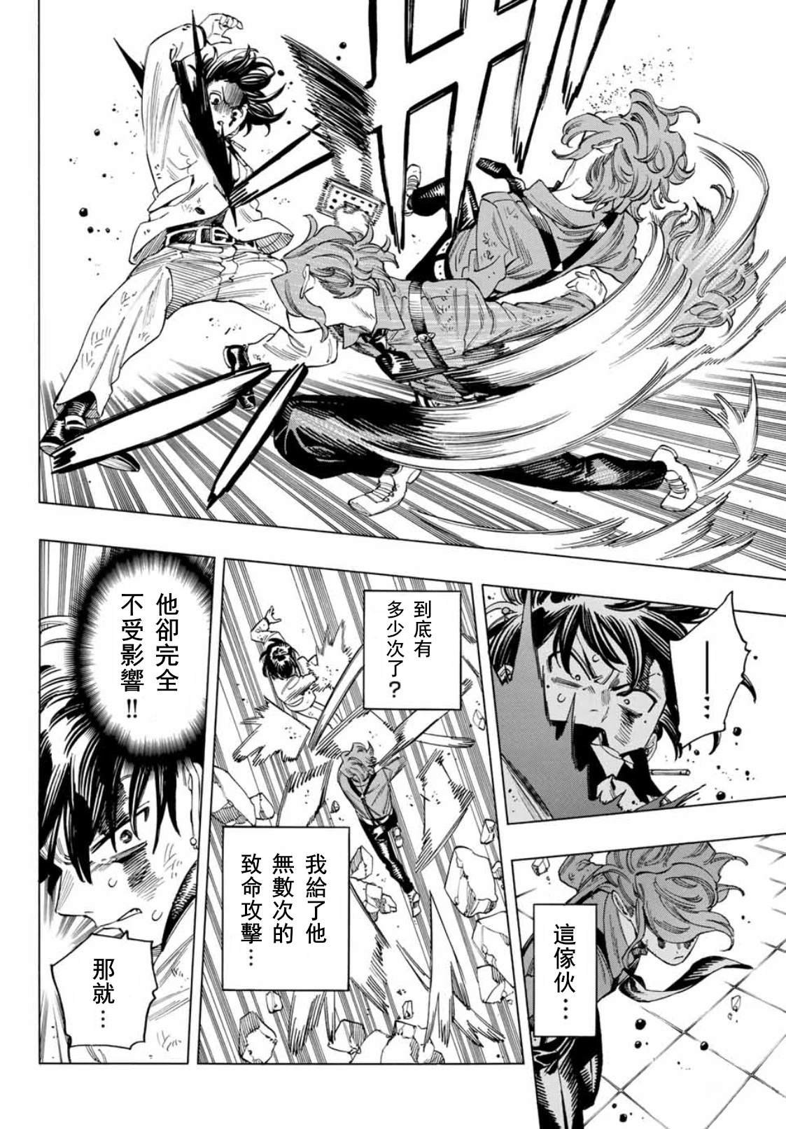 第45话