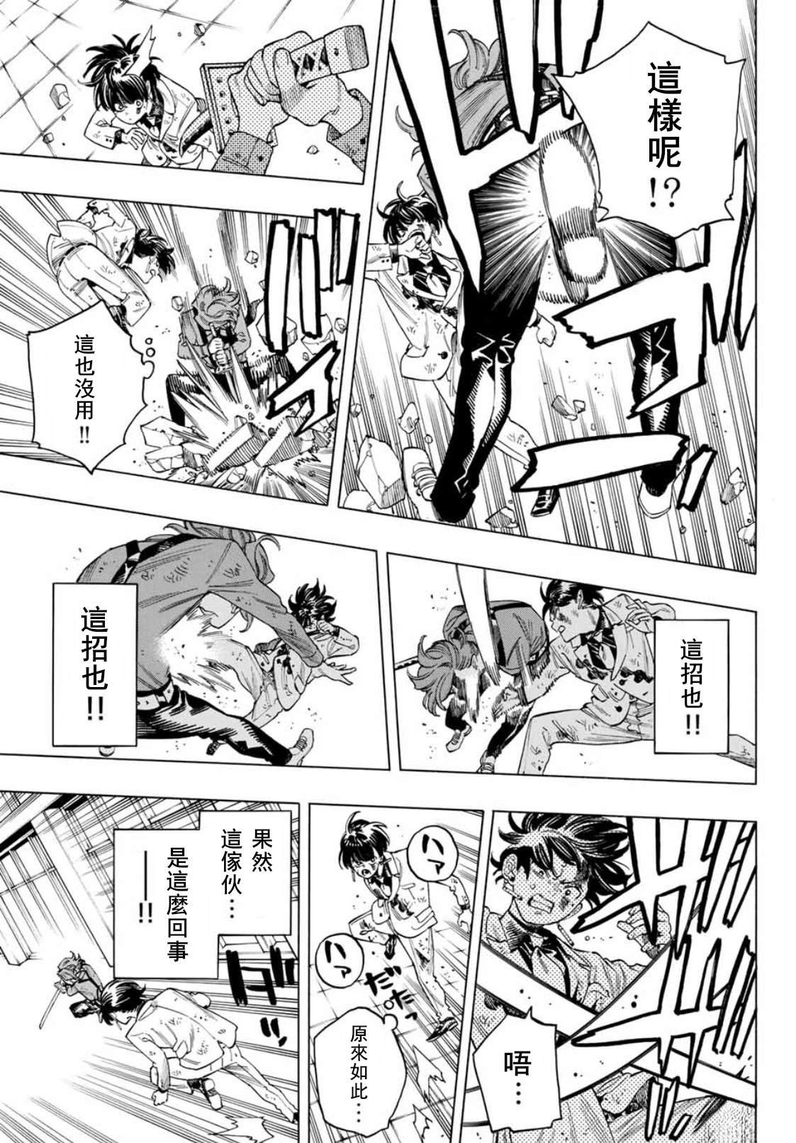 第45话