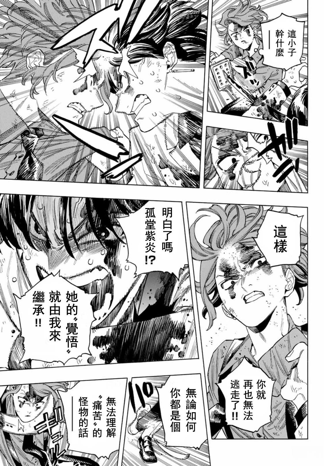第45话