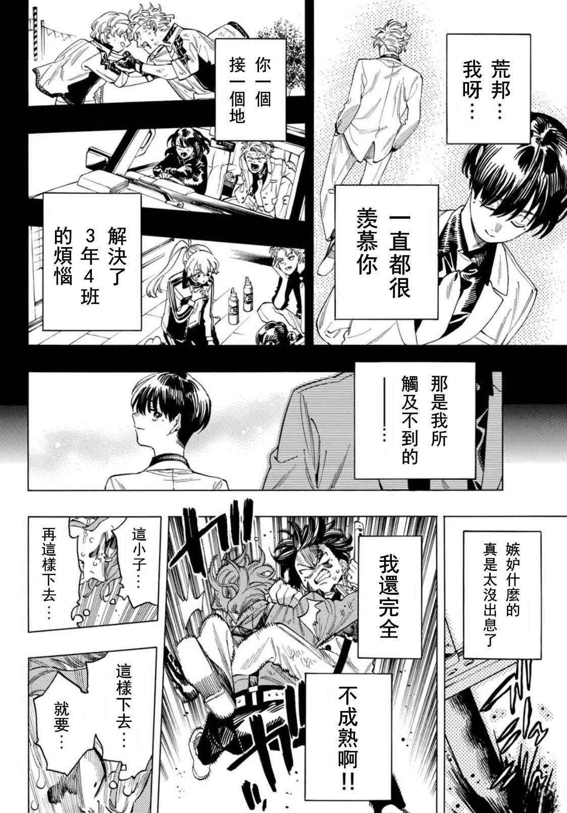 第45话