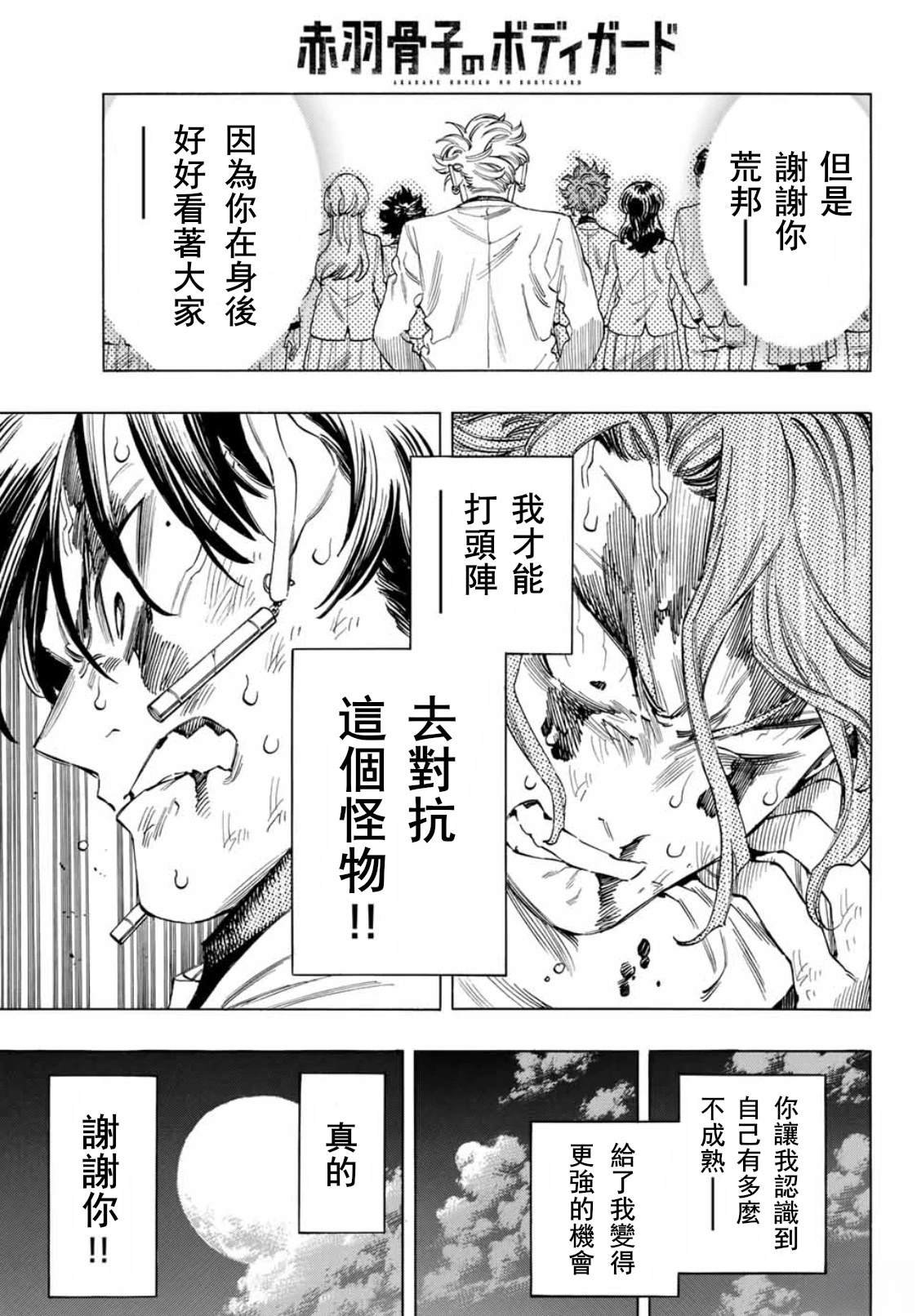 第45话