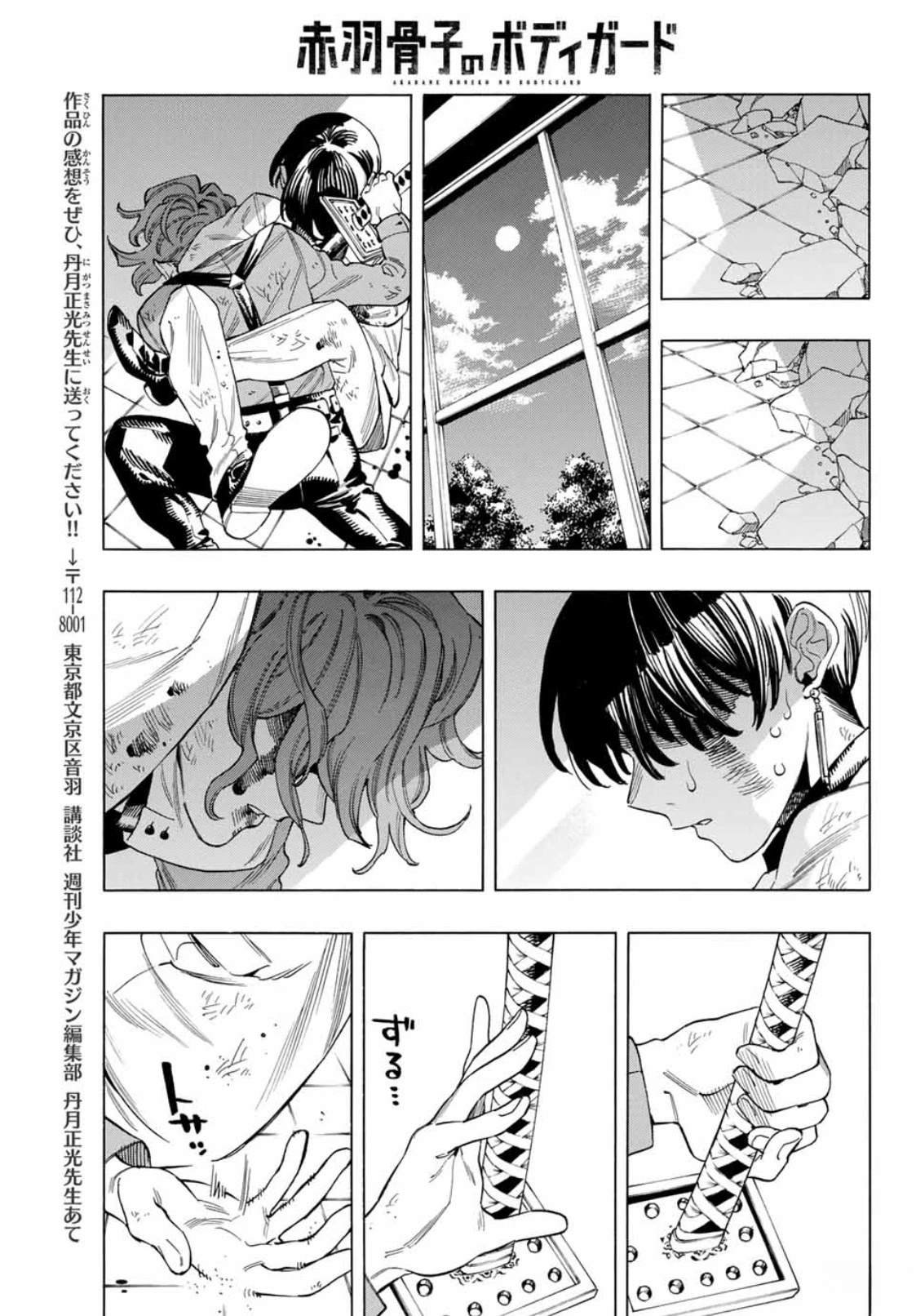 第45话