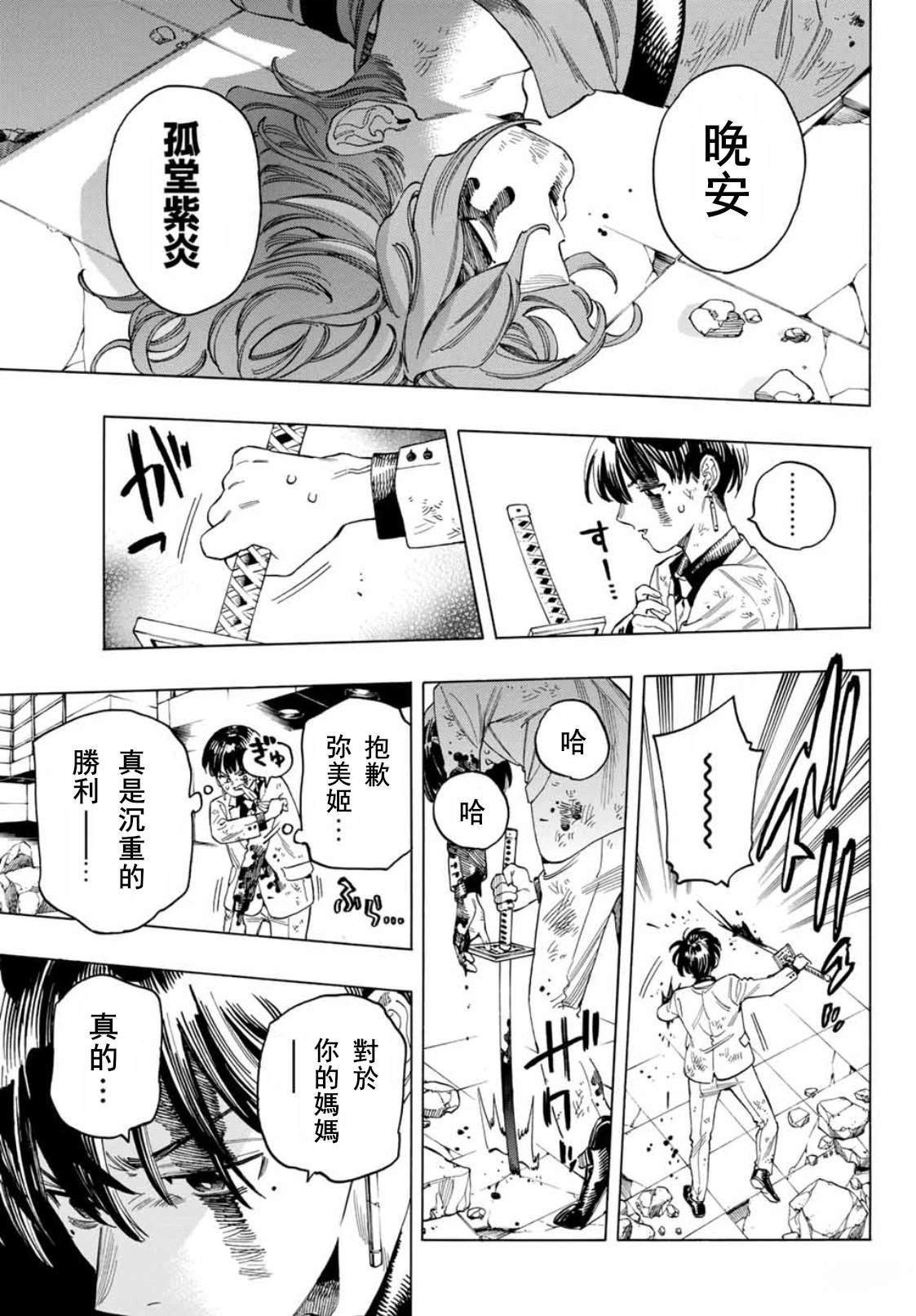 第45话