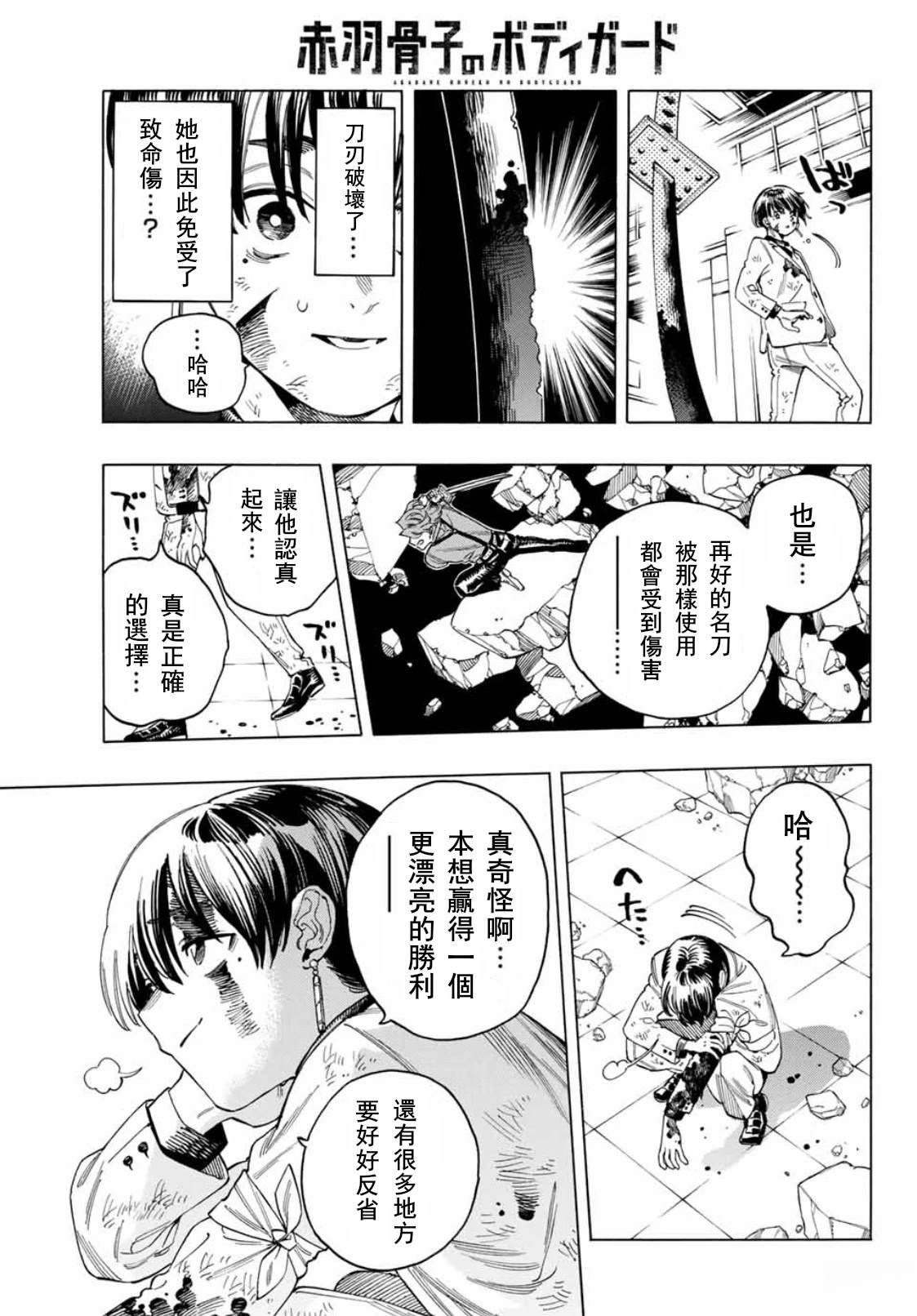 第45话