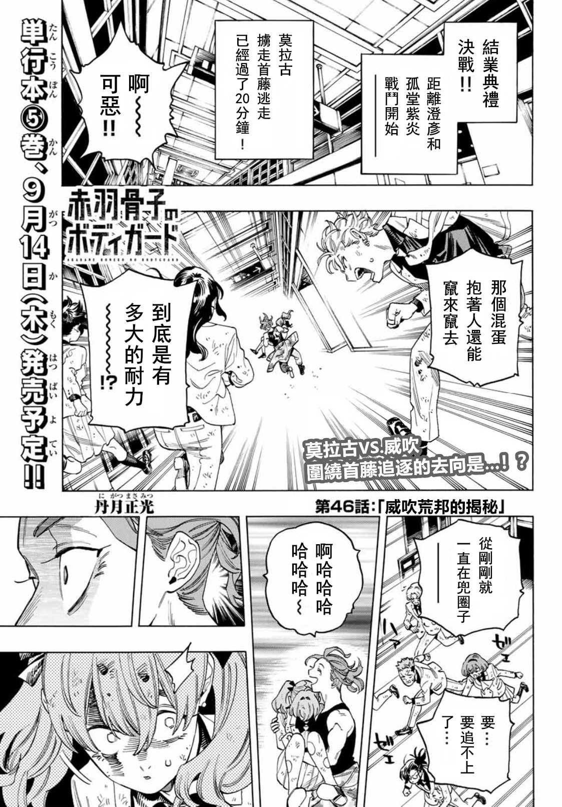 第46话