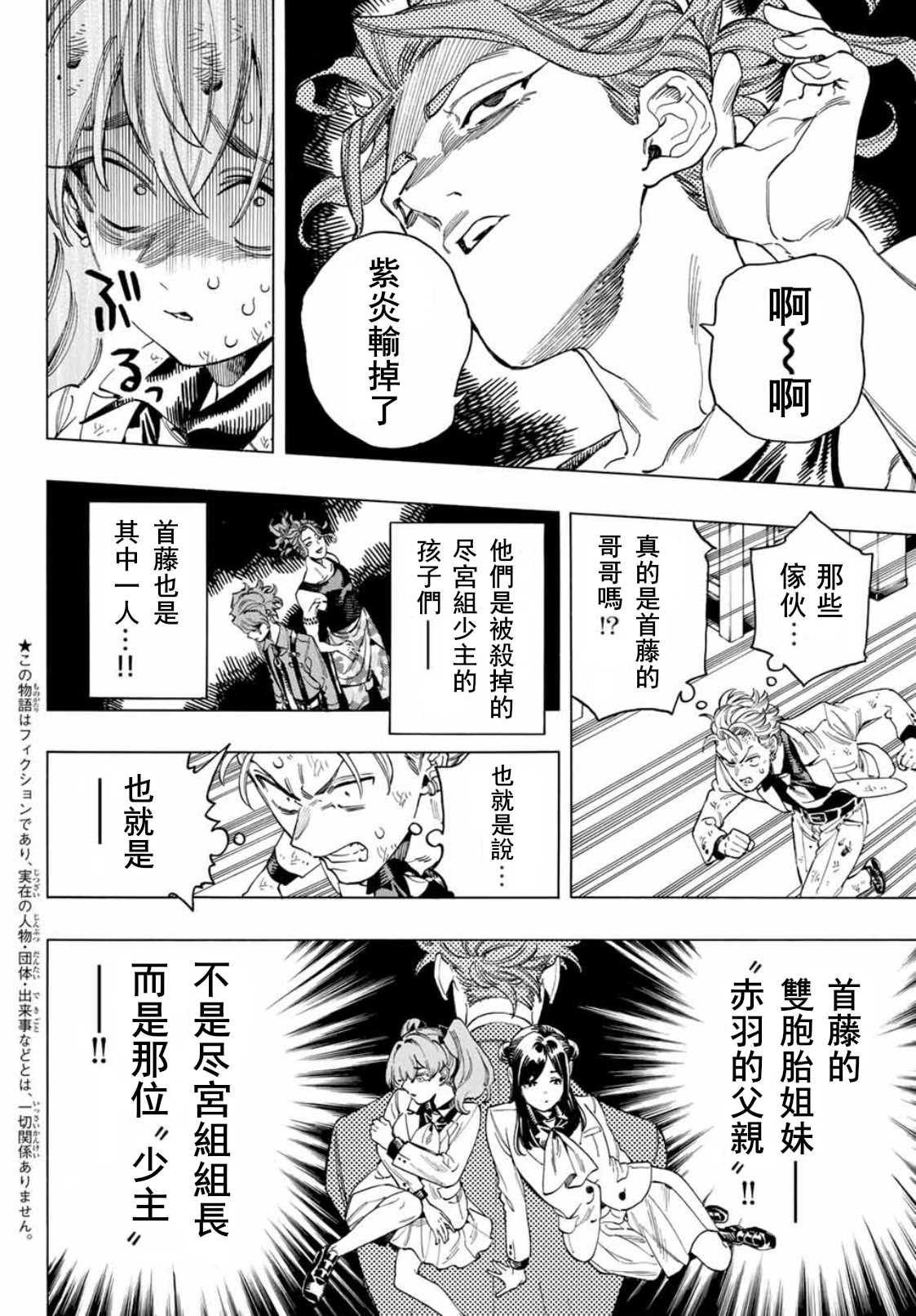 第46话