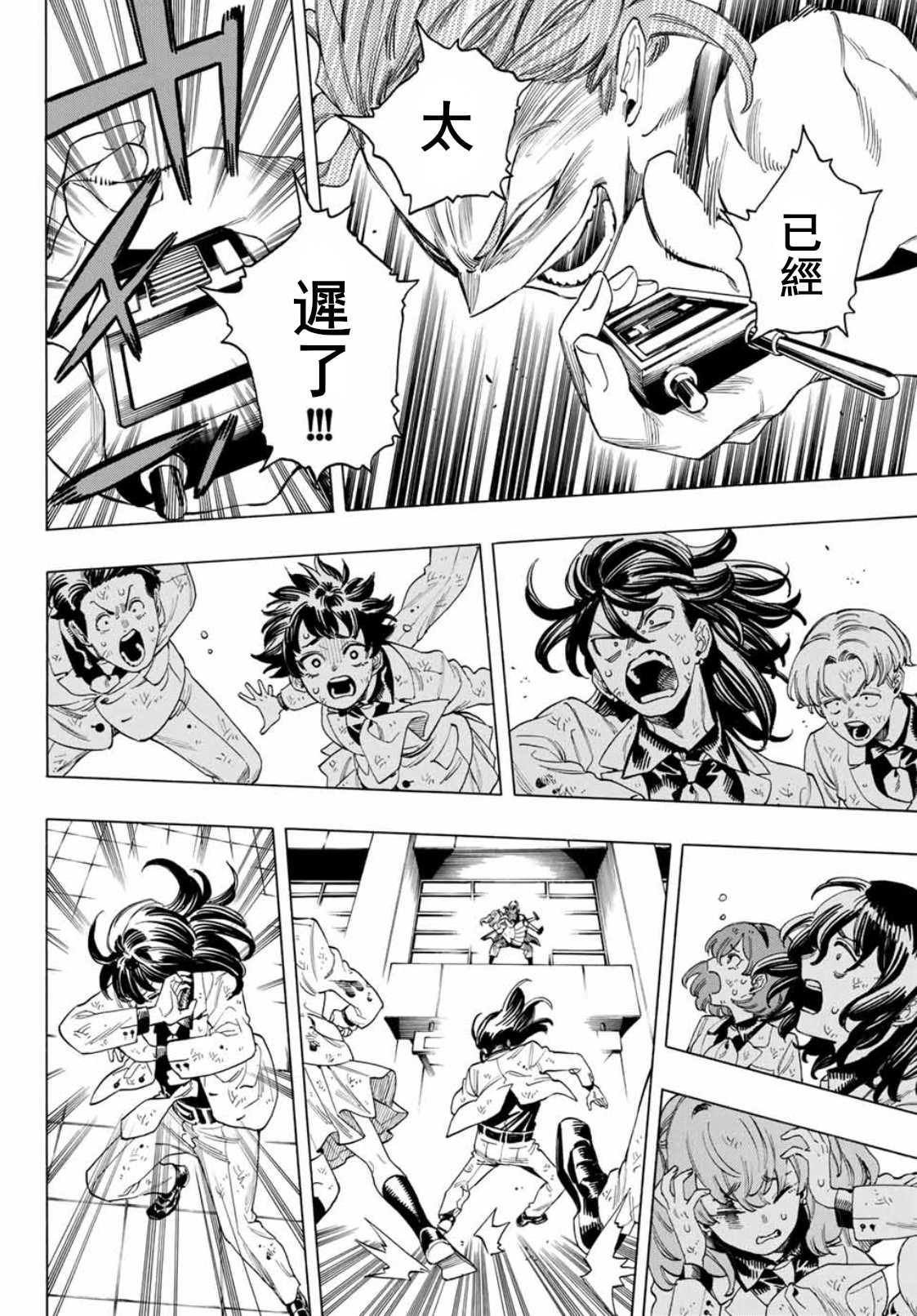 第46话