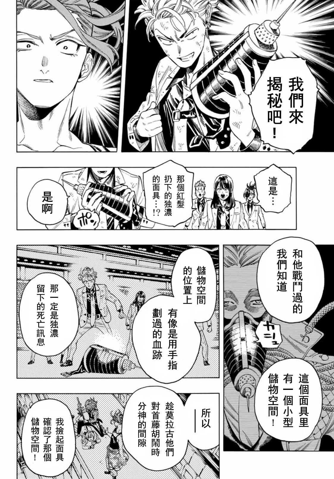 第46话