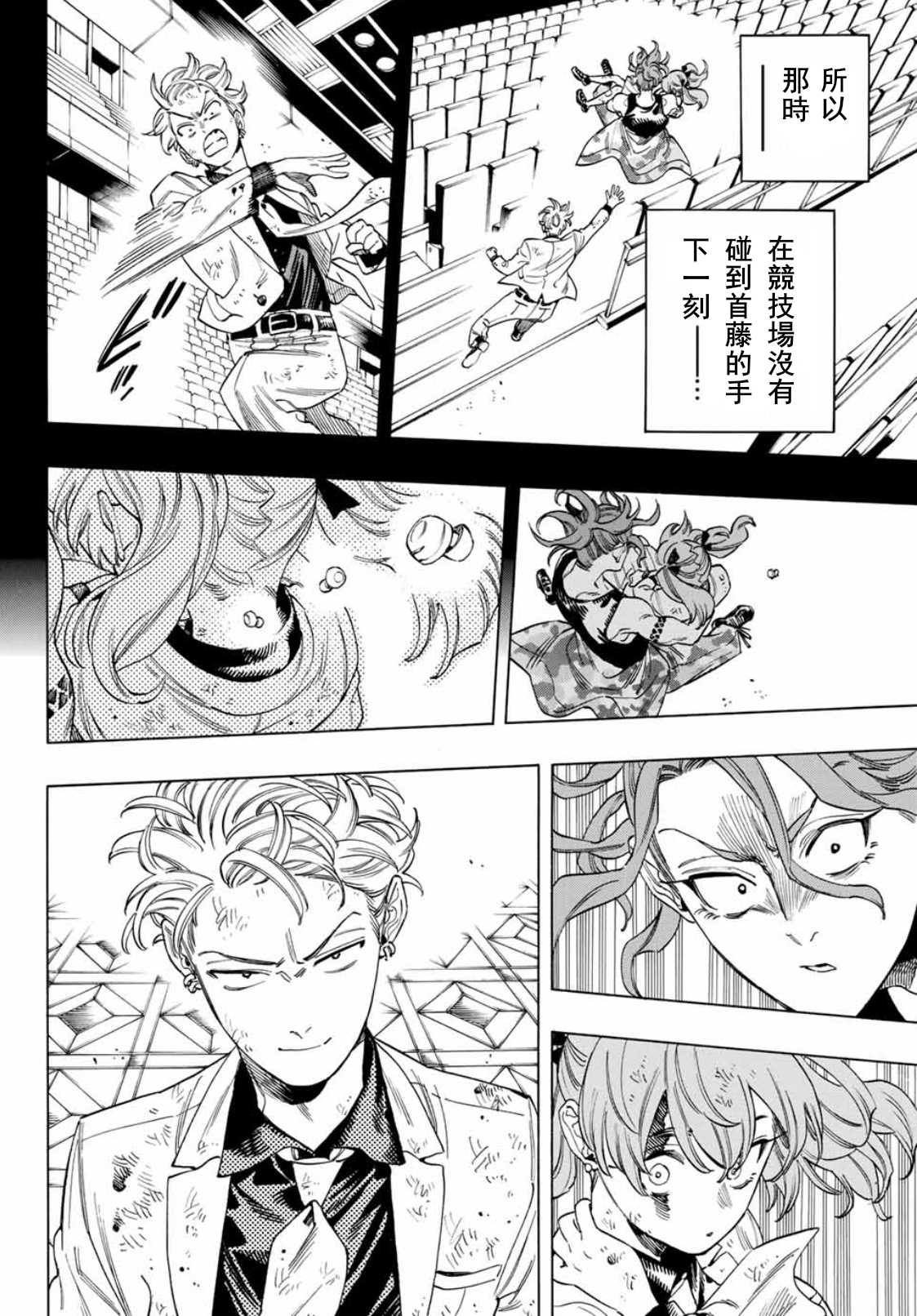 第46话