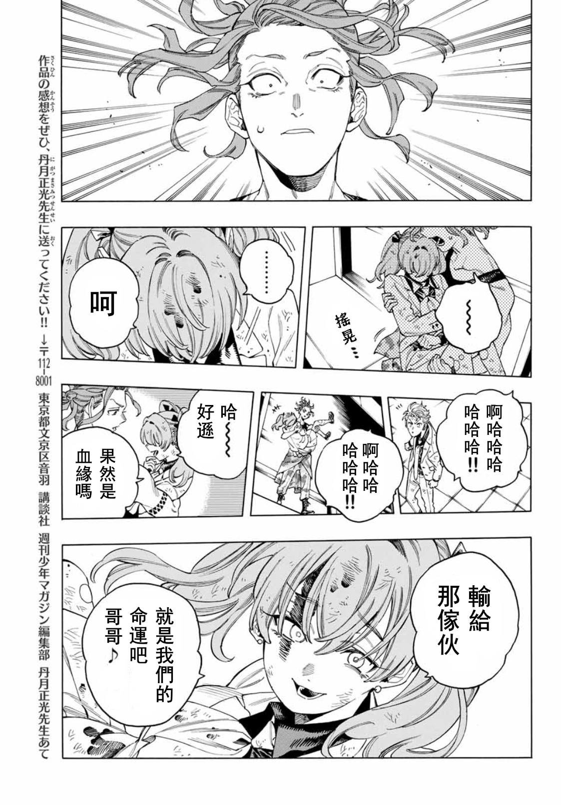 第46话