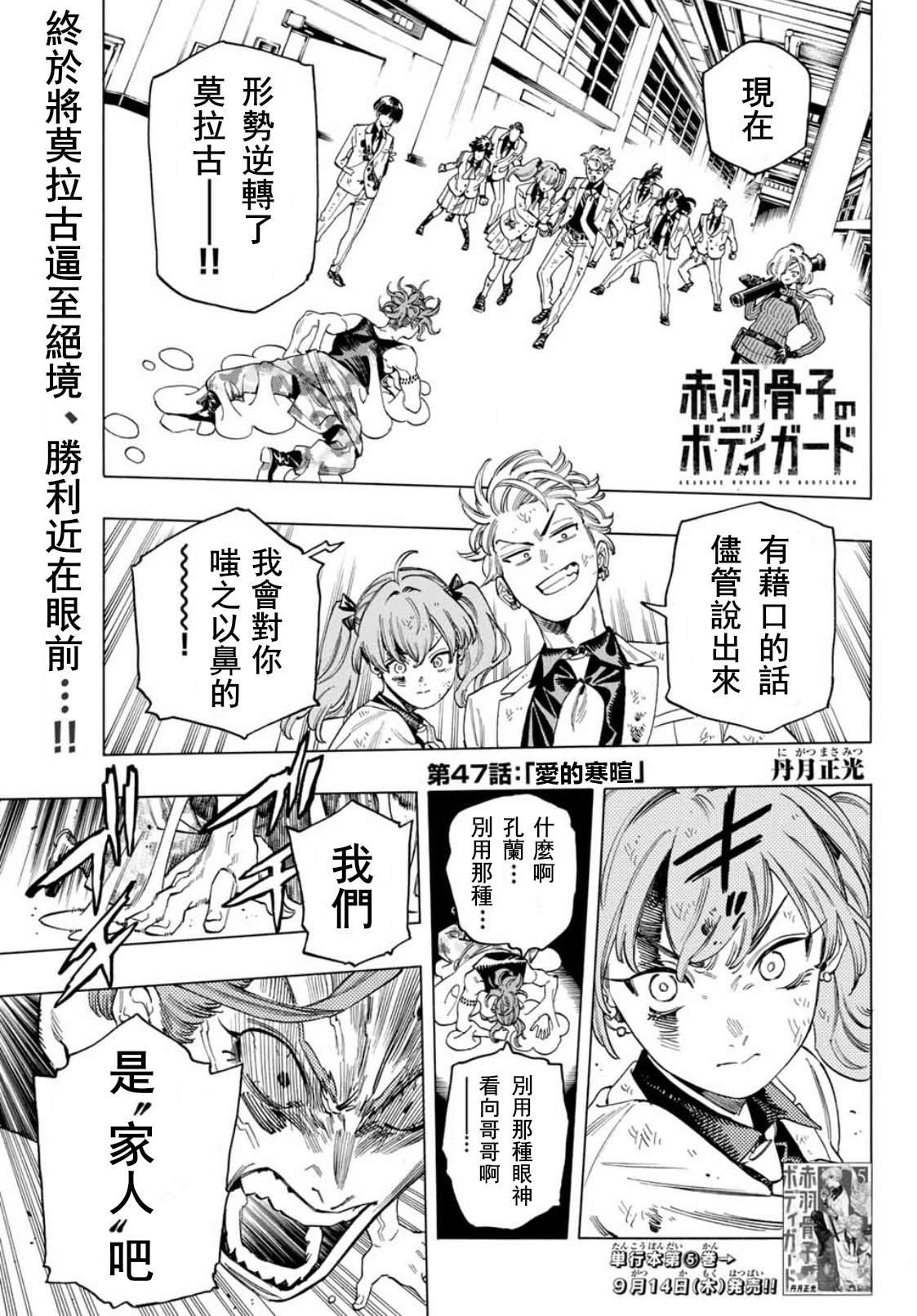 第47话