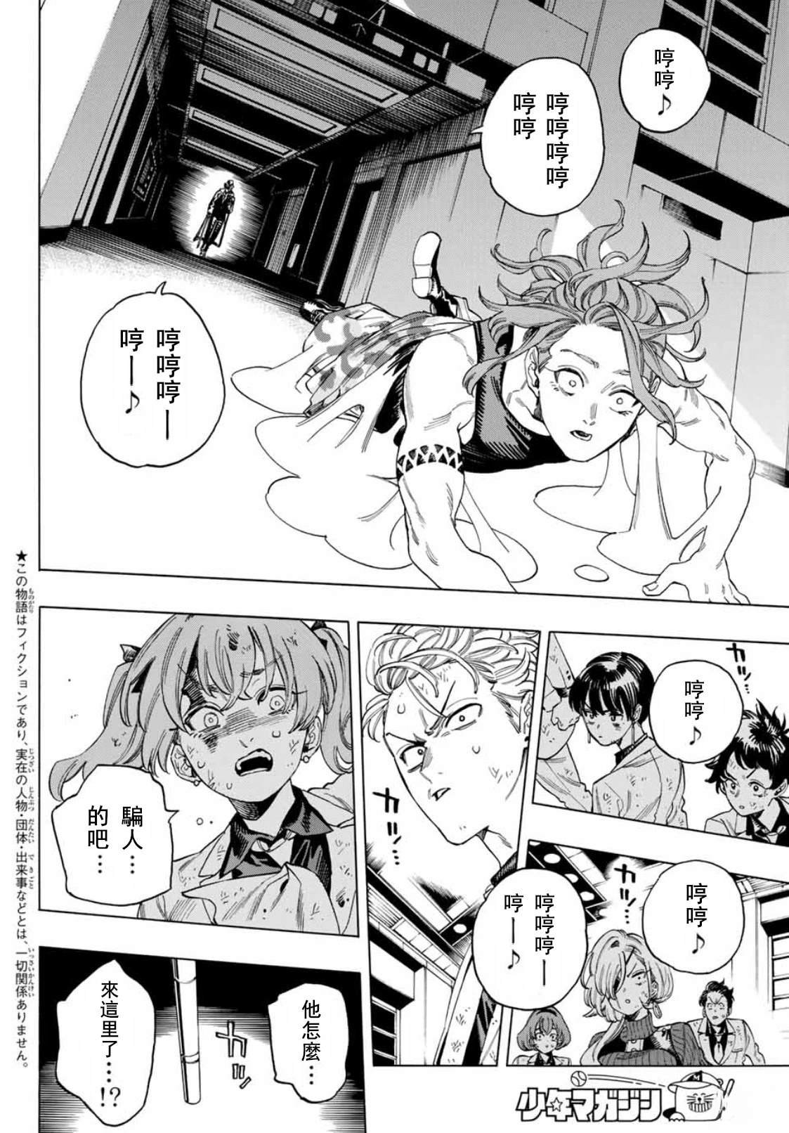 第47话