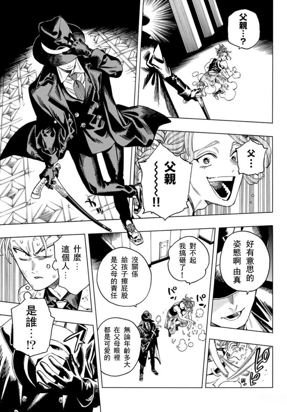 第47话