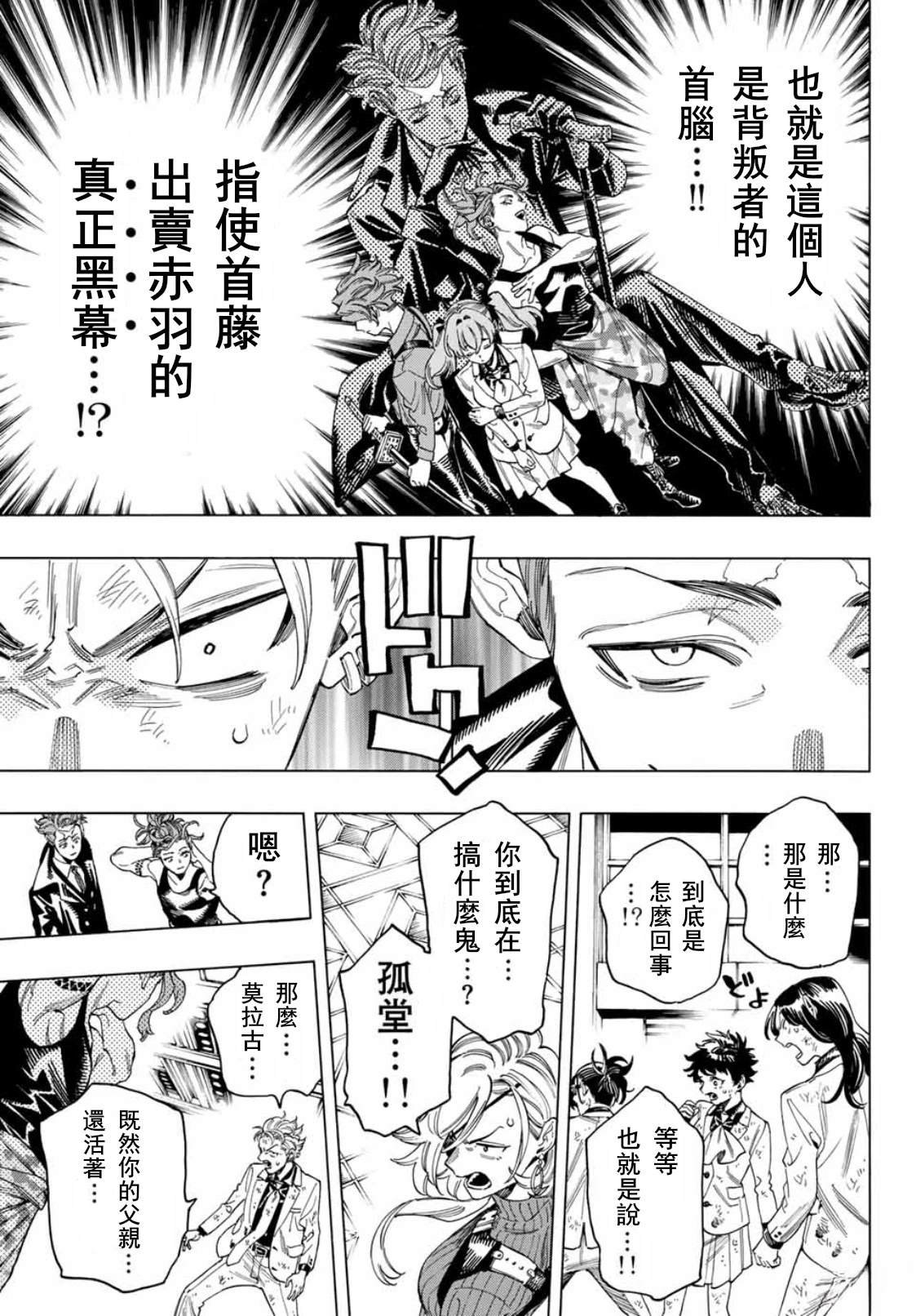第47话