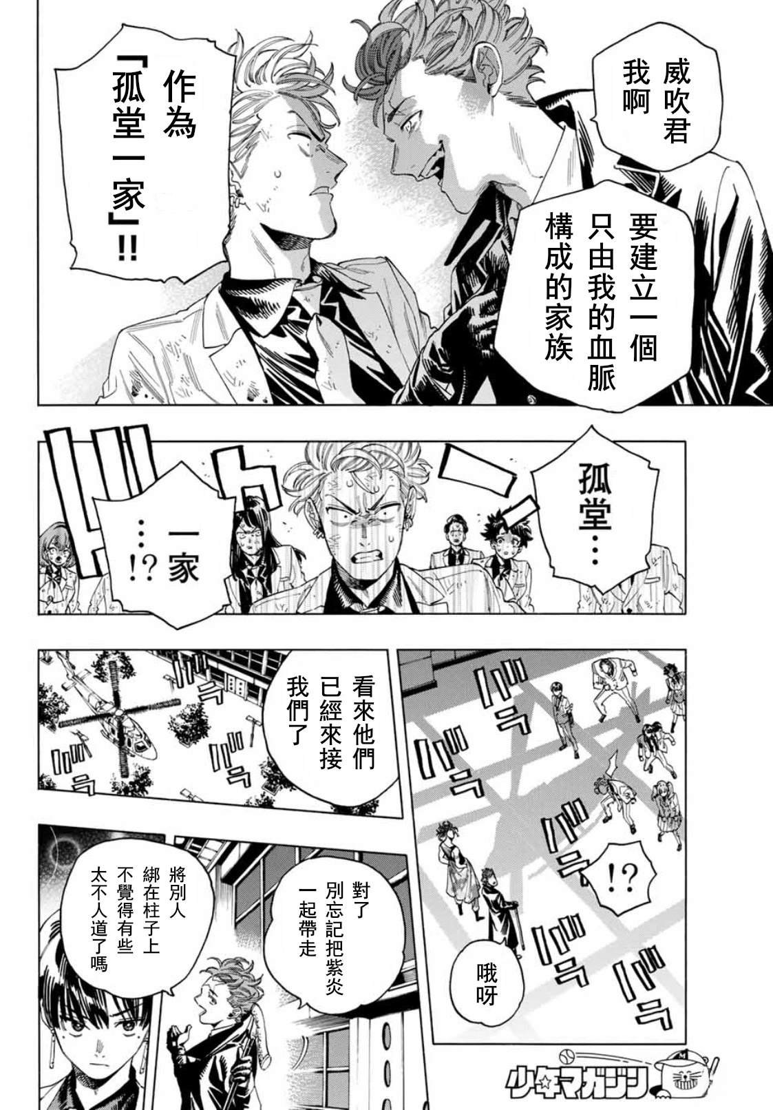 第47话