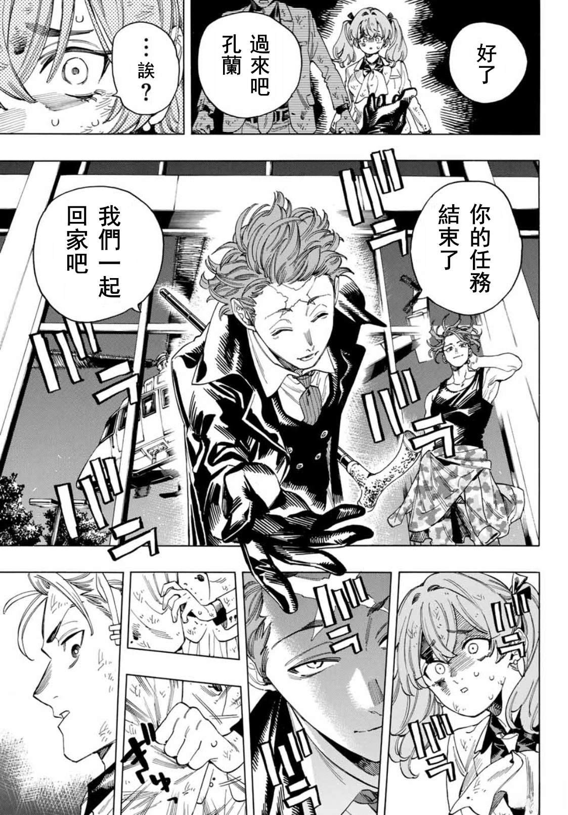 第47话