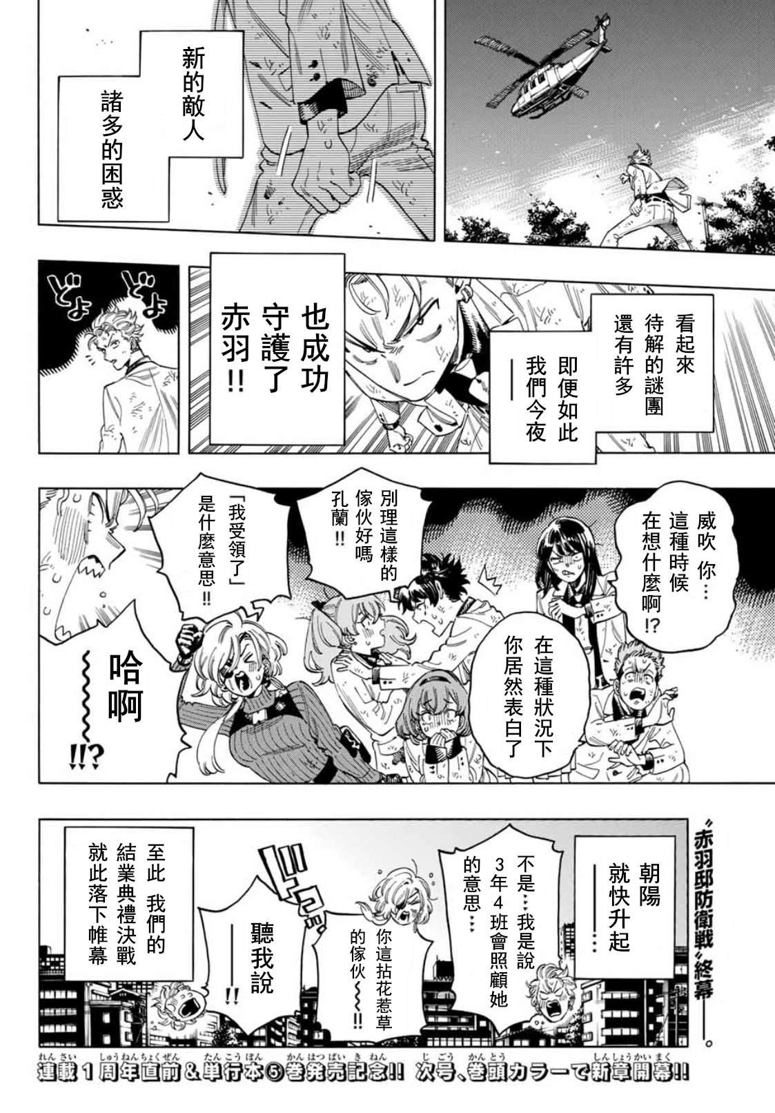第47话