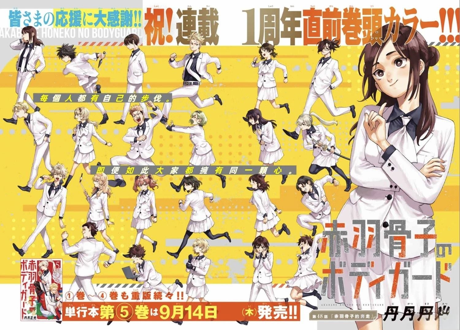 第48话