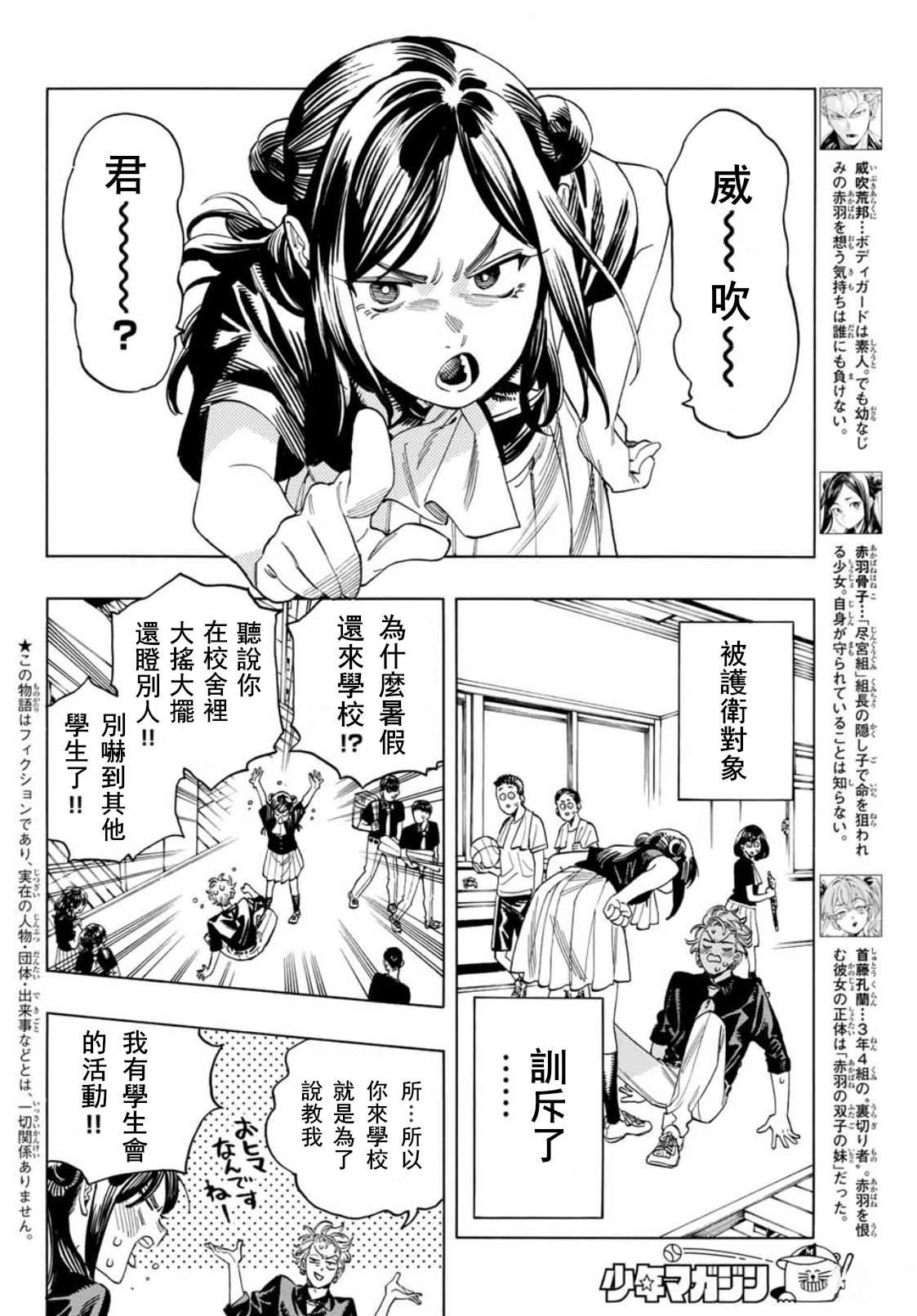 第48话