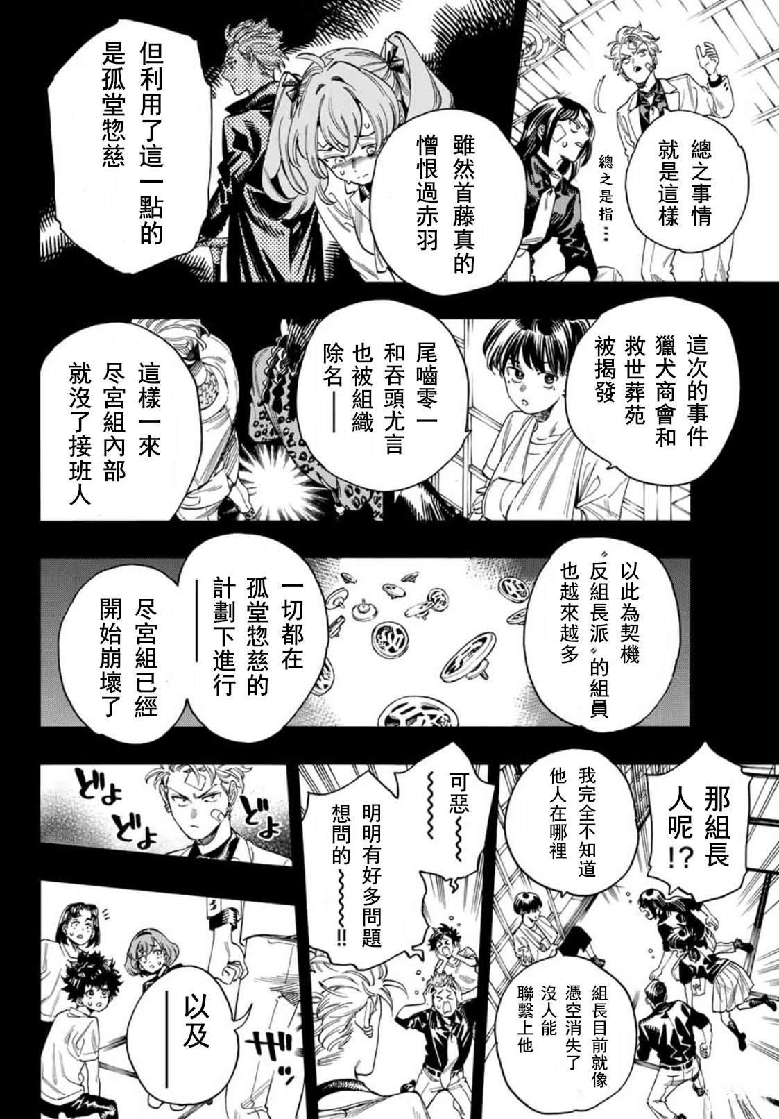 第48话