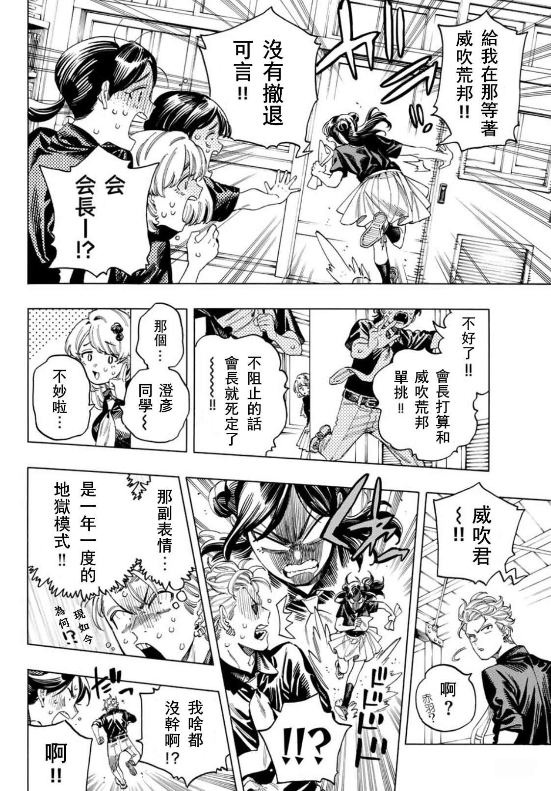 第48话