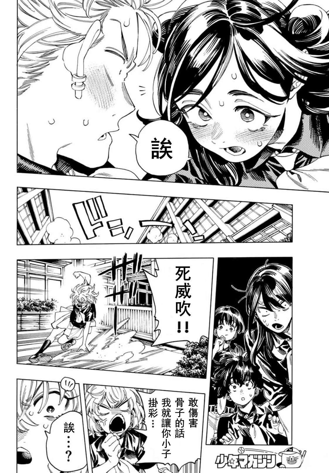 第48话