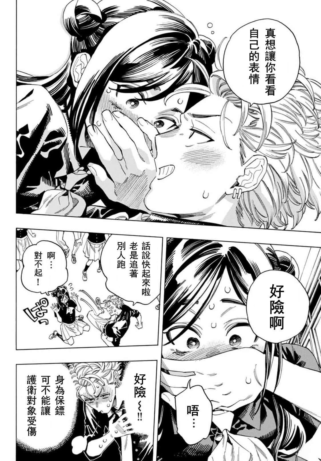 第48话
