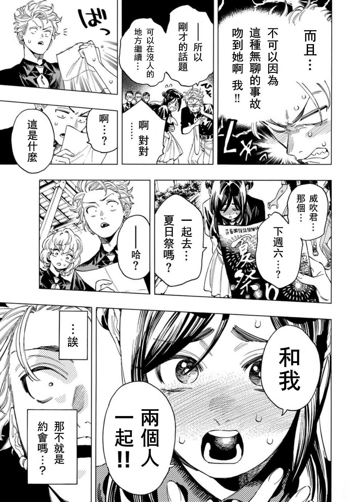 第48话