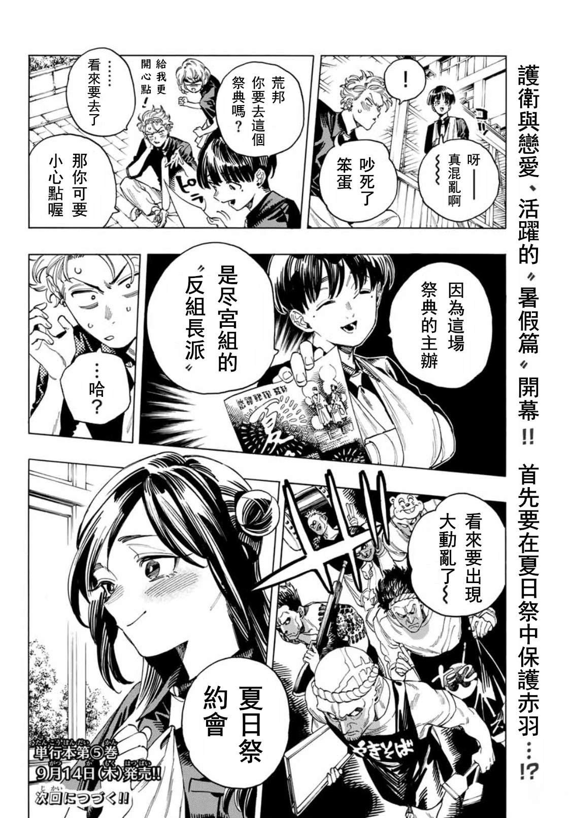 第48话