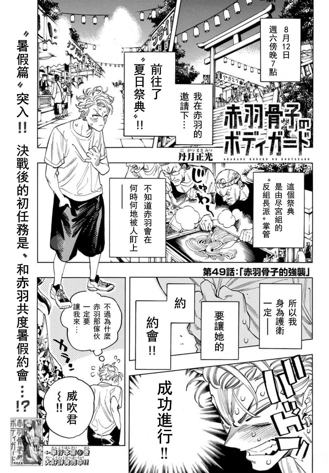 第49话