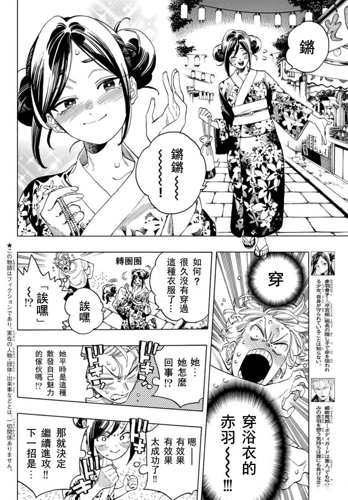 第49话