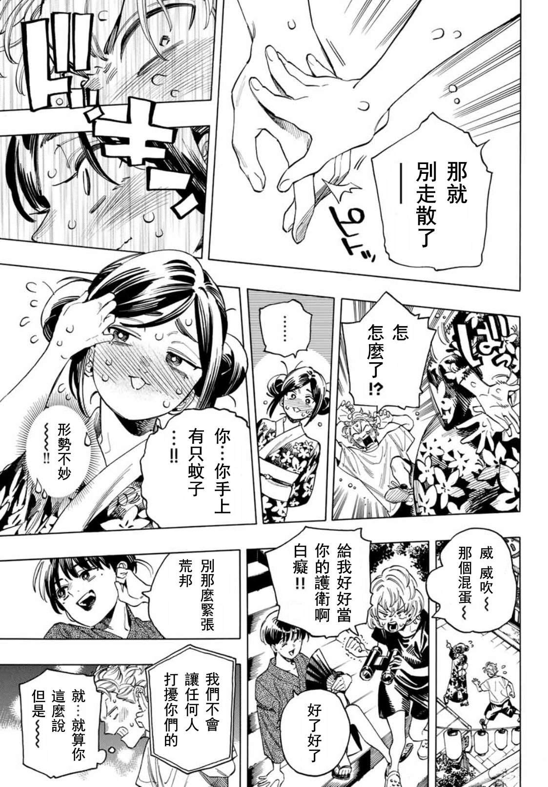 第49话