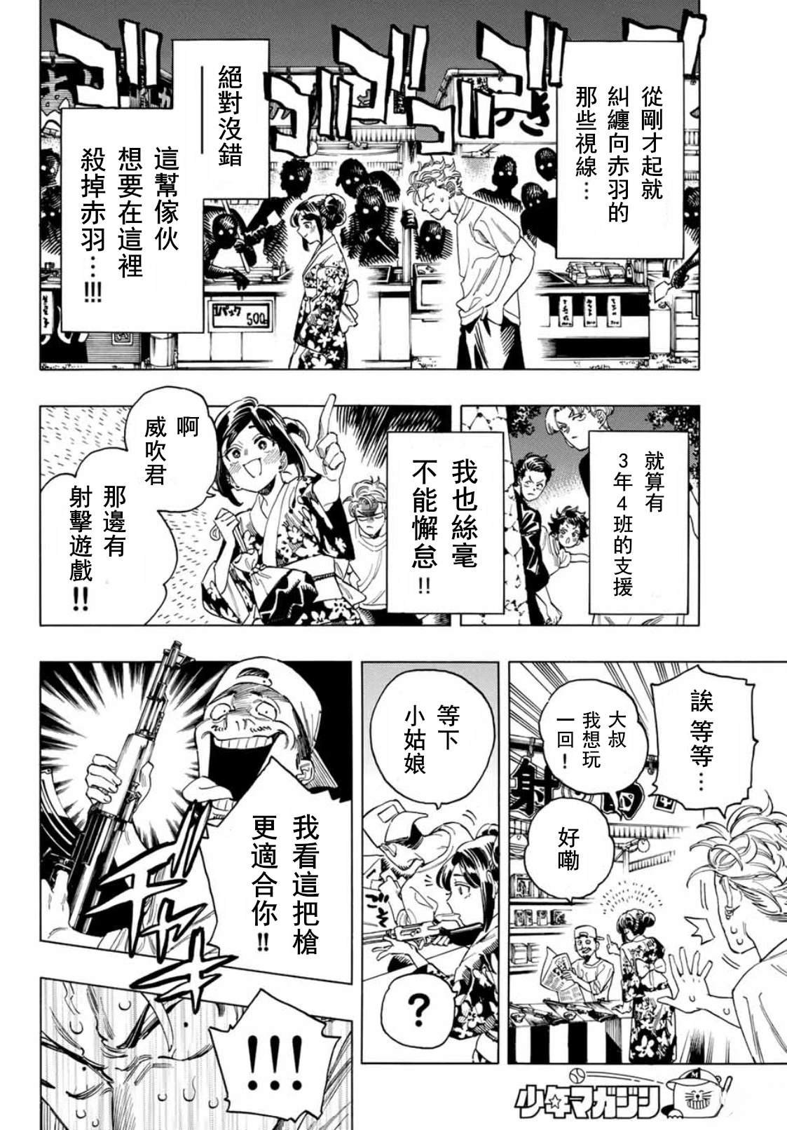 第49话