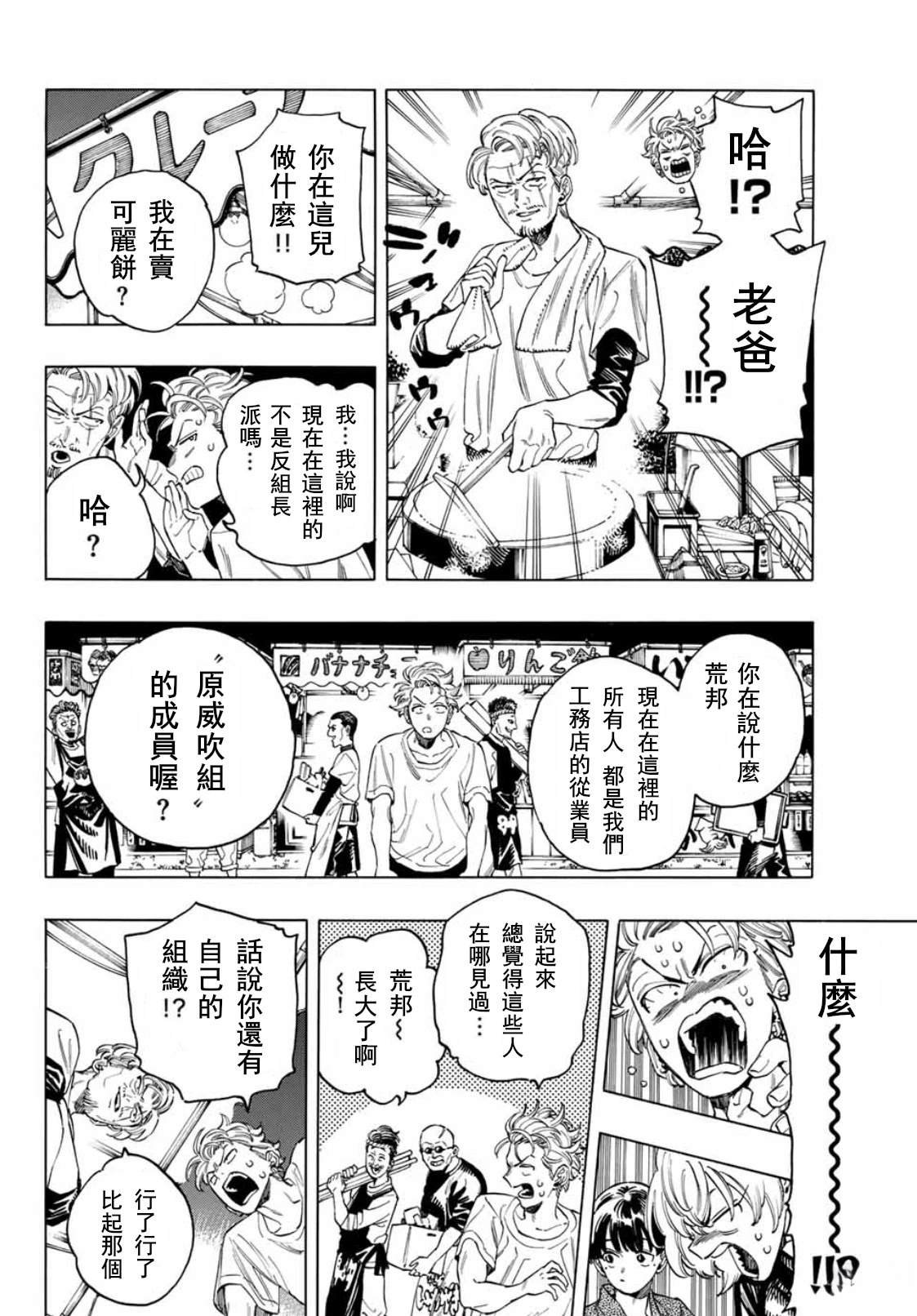 第49话