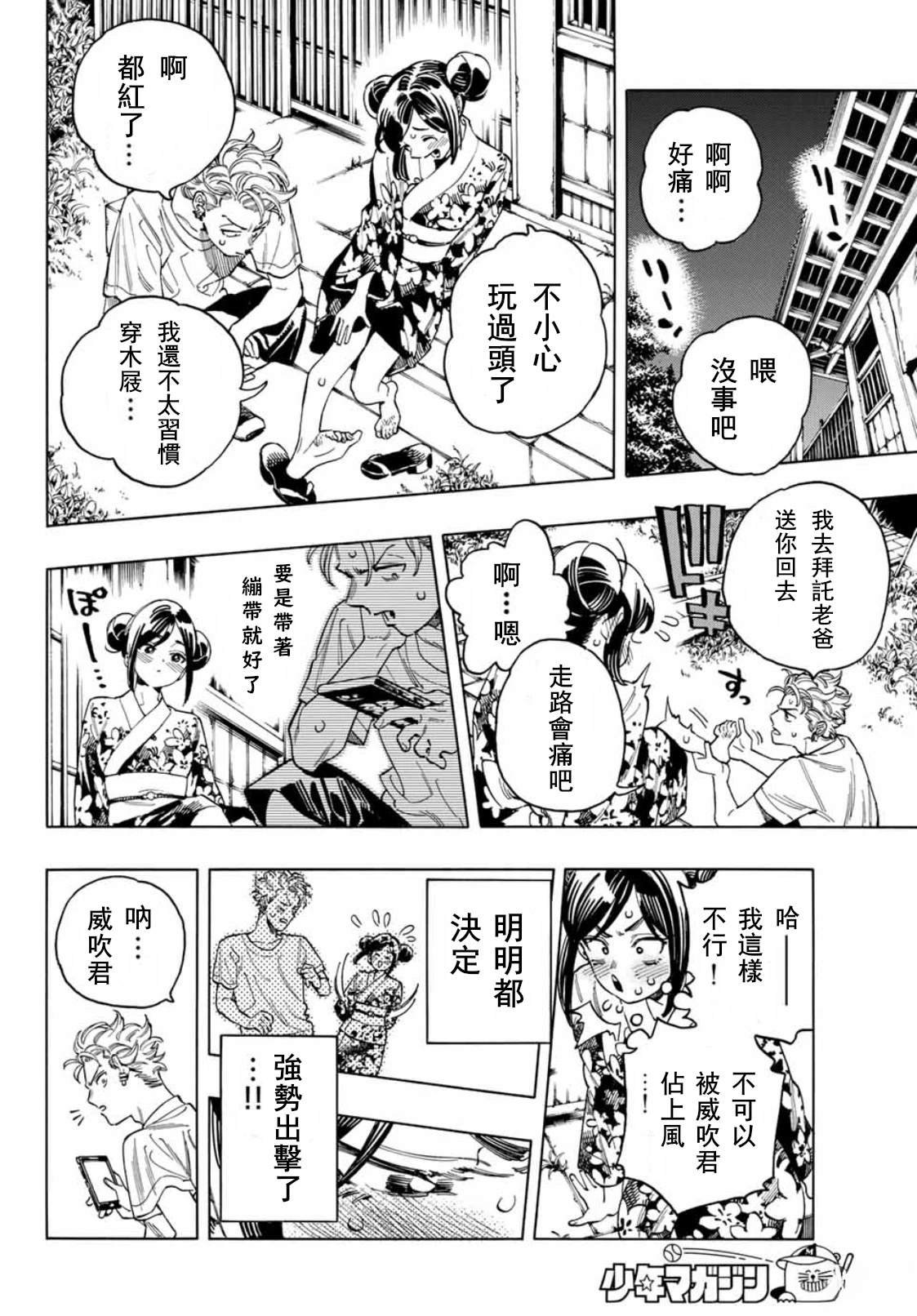 第49话