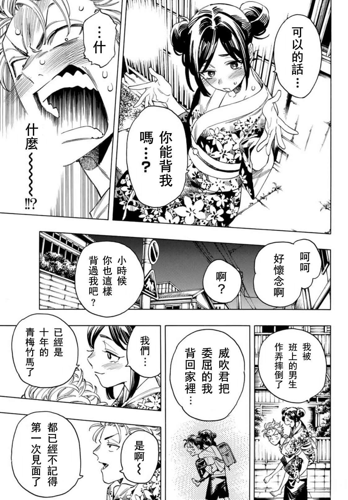 第49话