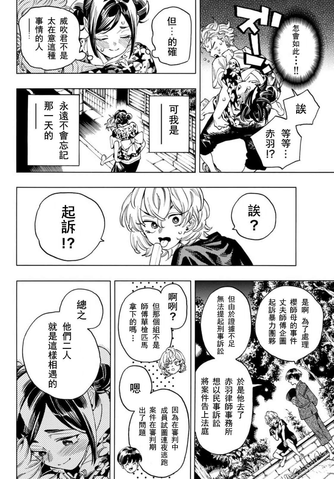 第49话