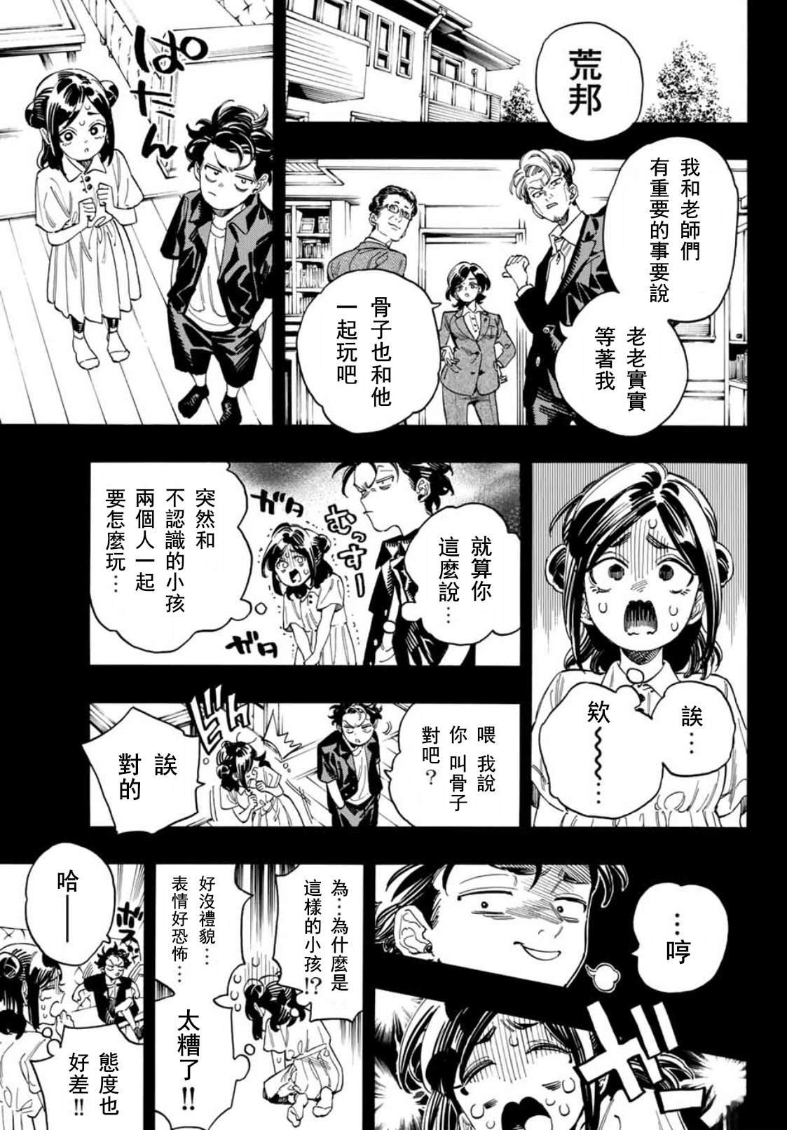 第49话
