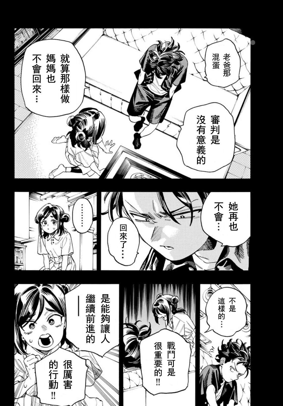 第49话