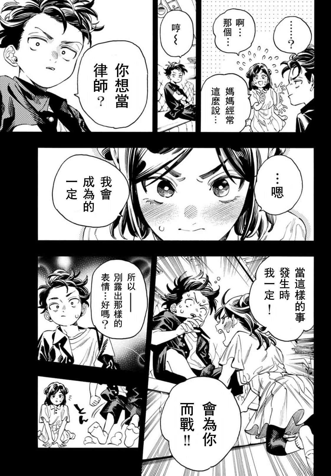 第49话
